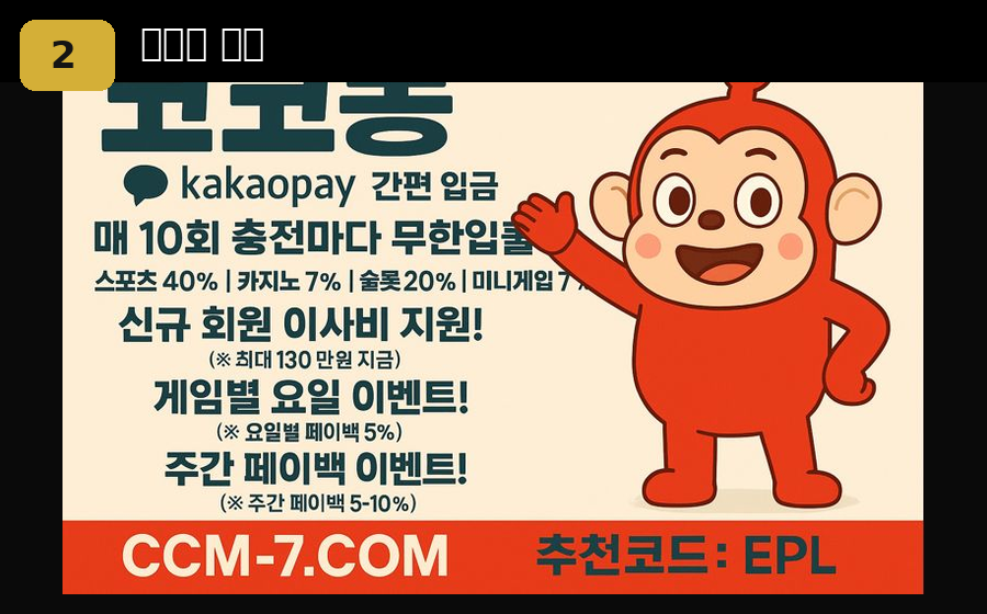 2. 이사비 지원 (추천코드 EPL)